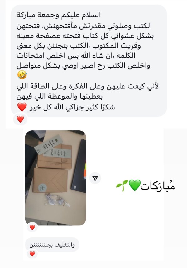 صديقة المتجر